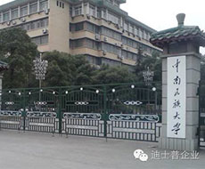 中南民族大学国际学术会议中心应用