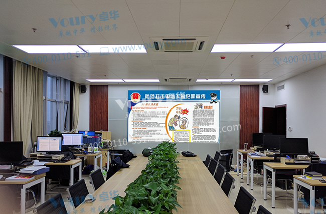 Voury卓华P1.2微间距LED显示屏助力山东省级反电信网络诈骗中心